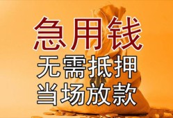 成都10私借空放不考察-成都10民间借贷无抵押-成都10小额个人借贷