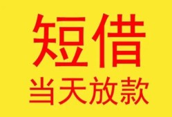 成都10私人贷款都有哪些-成都10个人上门小额贷款-成都10身份证贷款电话