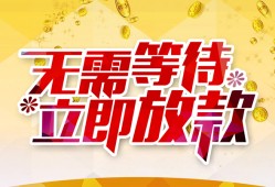 成都10小额贷款贷款-成都10信用贷款办理-成都10小额贷款公司