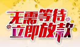 成都10小额贷款贷款-成都10信用贷款办理-成都10小额贷款公司