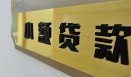 成都10二次抵押贷款-成都10民间借贷-成都10正规短借