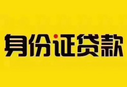 成都10民间借贷网-成都10民间私人借贷-成都1024小时上门放款