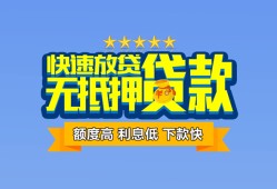成都10社保信用贷款-成都10个人小额贷款-成都10身份证办理贷款