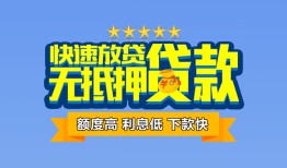 成都10社保信用贷款-成都10个人小额贷款-成都10身份证办理贷款