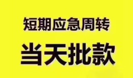 成都10地区公积金信用贷款-成都10贷款包过当天放款-成都10私借空放直接上门