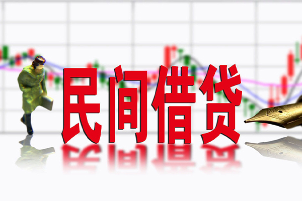 成都10民间借贷-成都10空放私借-成都10应急贷款服务咨询