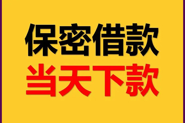 成都10信用贷款