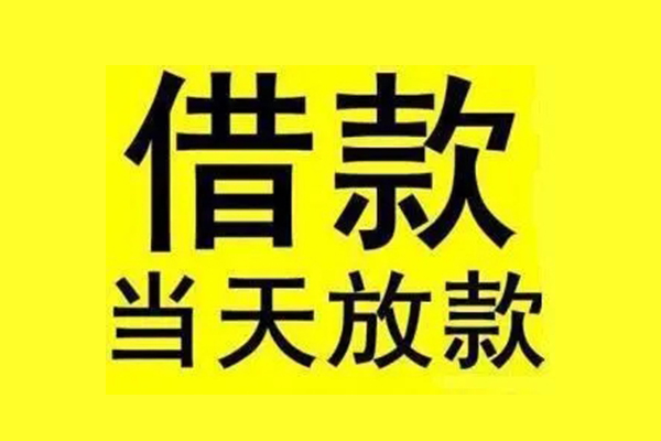成都10哪有民间借贷