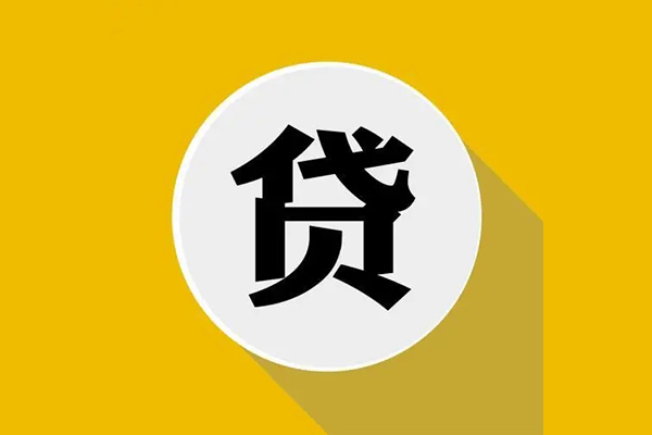 成都10哪里可以民间借贷