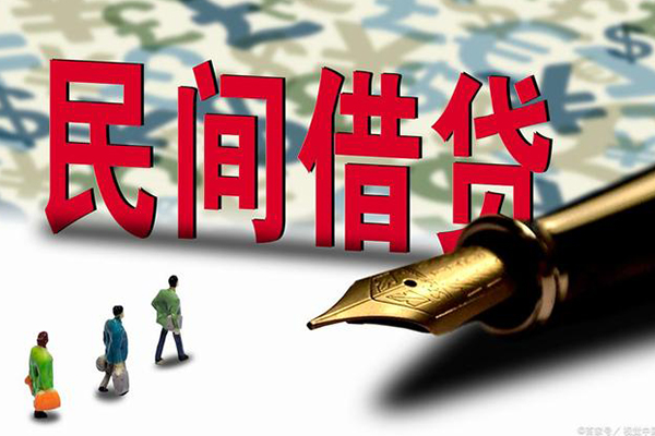 成都10民间借贷款