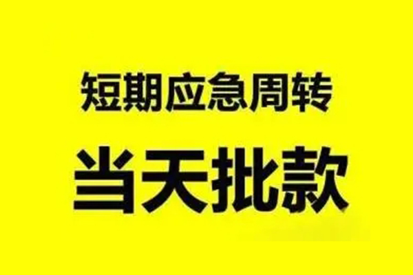 成都10小额贷款公司