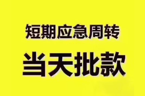 成都10地区公积金信用贷款