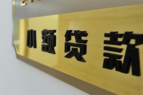 成都10二次抵押贷款