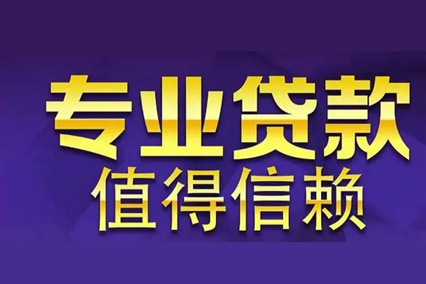 成都10身份证贷款