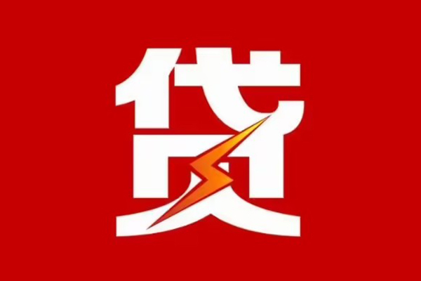 成都10个人身份证贷款