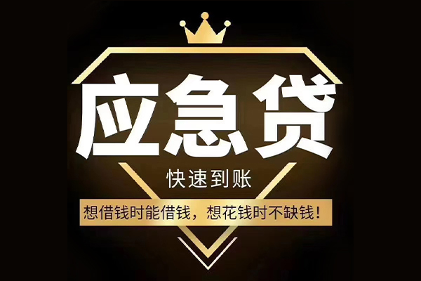 成都10个人小额贷款