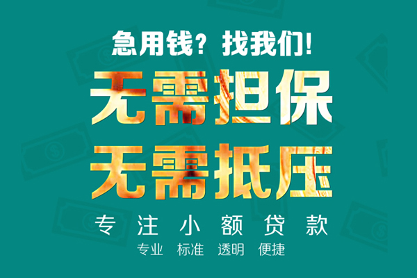 成都10正规私人借贷