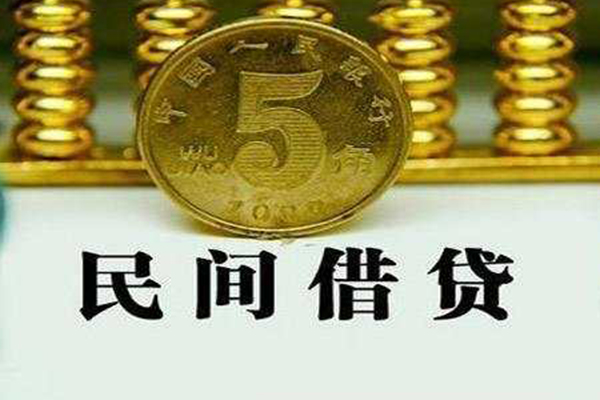 成都10民间借贷无视黑白