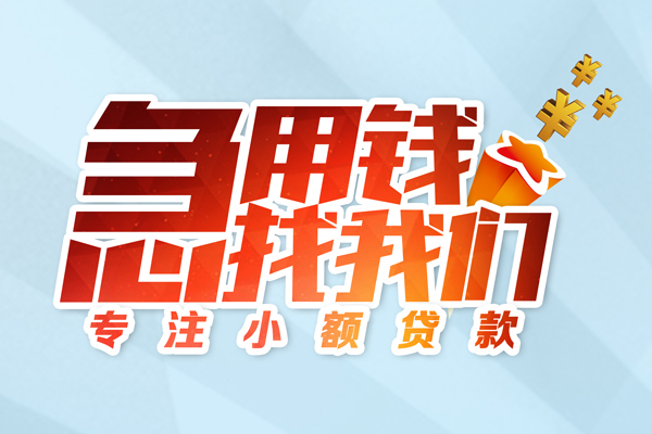 成都10身份证抵押贷款