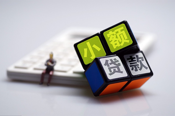 成都10小额贷款空放