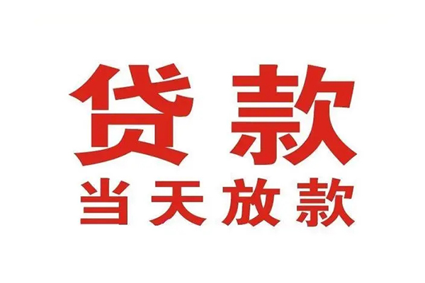 成都10贷款公司电话号码