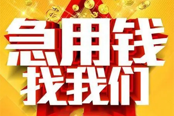 成都10身份证贷款平台