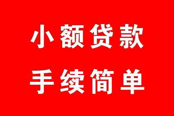 成都10民间私人借贷