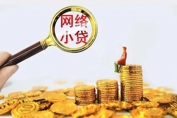 成都10正规小额贷款