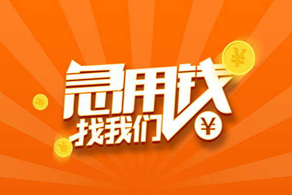 成都10本地身份证贷款
