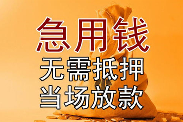 成都10正规短借