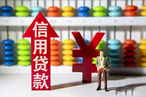 成都10信用贷款