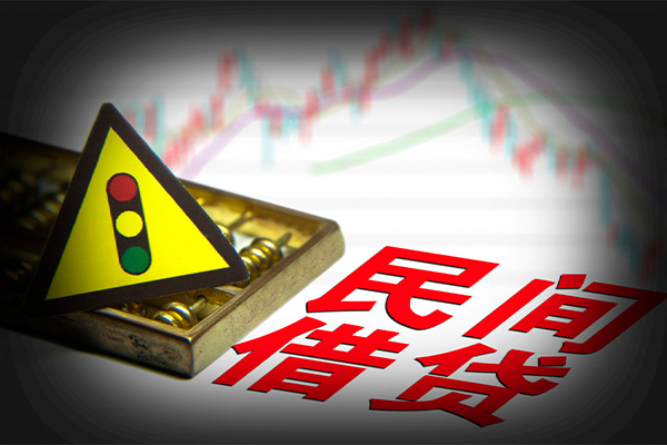 成都10私借空放先息后本