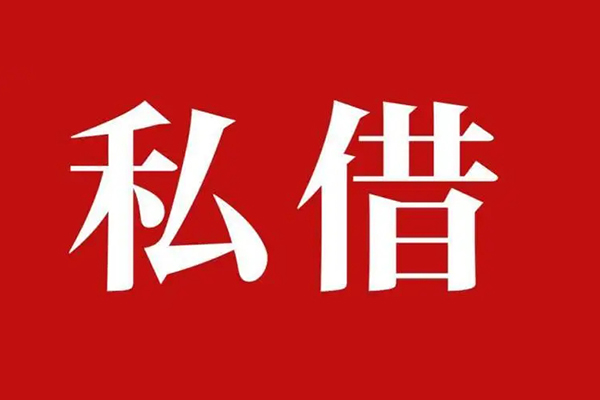 成都10借钱急用钱