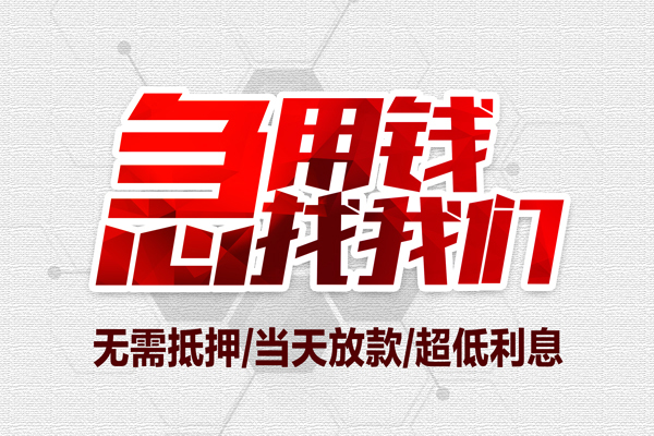 成都10贷款只要身份证